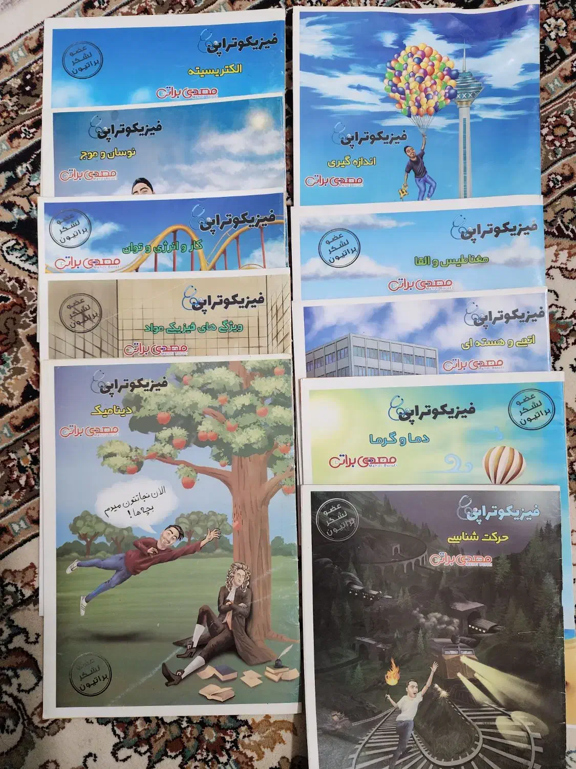 جزوات کامل سالیانه فیزیک براتی نو|کتاب و مجله آموزشی|میناب, |دیوار