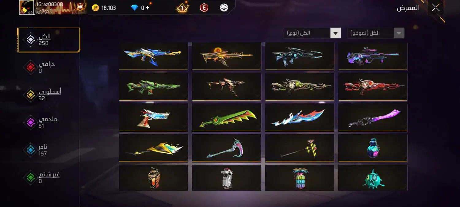 اکانت فری فایر|کنسول، بازی ویدئویی و آنلاین|تهران, عباسی|دیوار