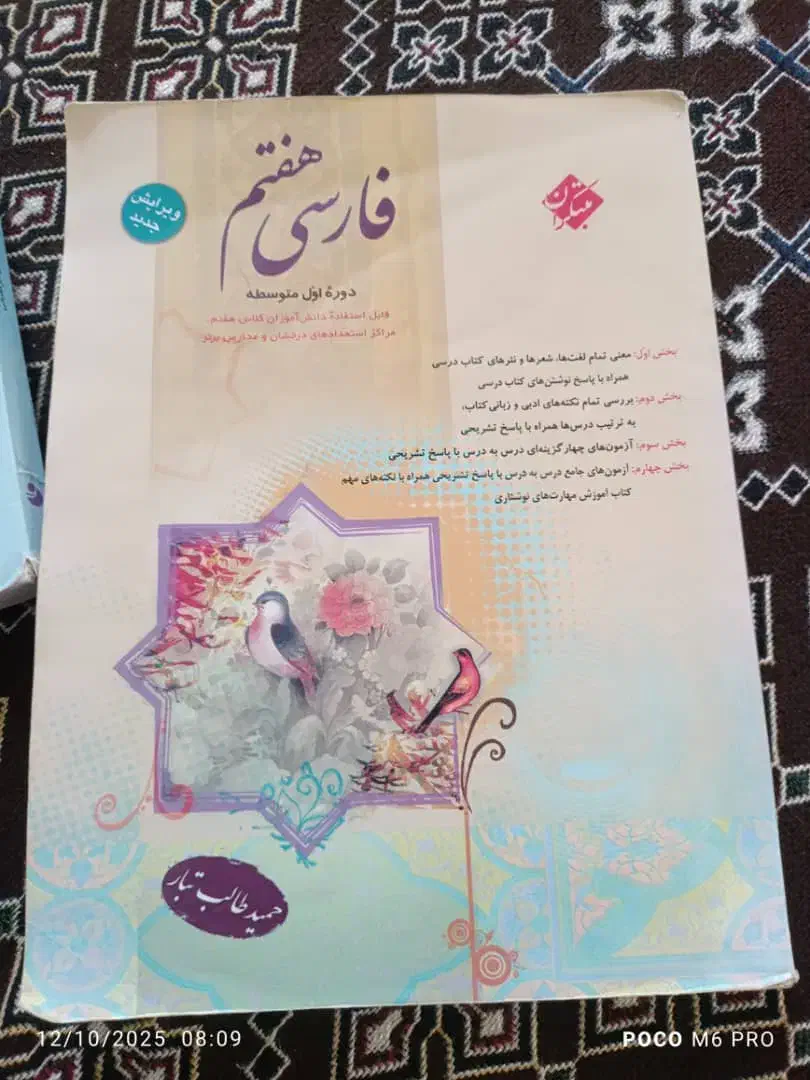 ...|کتاب و مجله آموزشی|سراوان, |دیوار