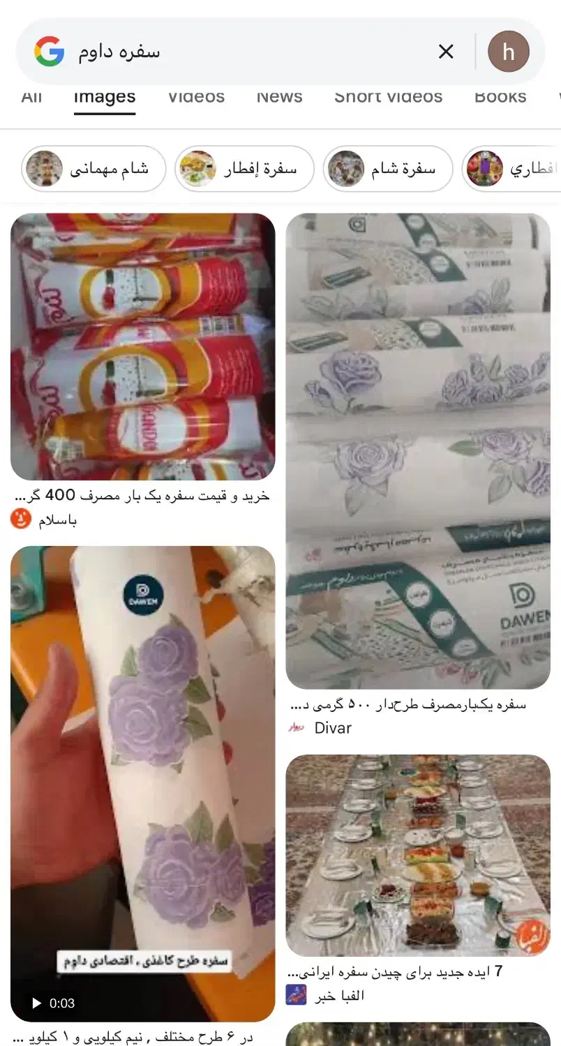 سفره یکبار مصرف داوم|سفره، حوله، دستمال آشپزخانه|تهران, جوادیه|دیوار