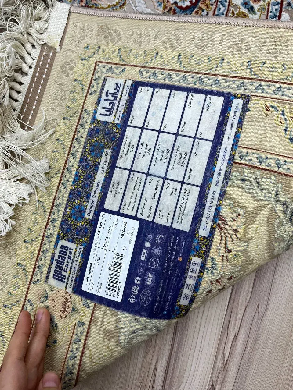 فرش ۱۲۰۰ شانه ۶ متری فرهی|فرش|رشت, فلسطین|دیوار