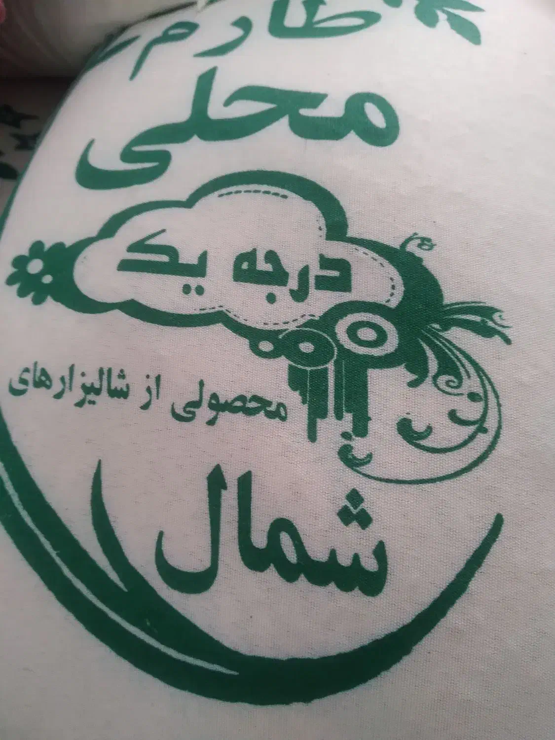 برنج طارم محلی ۱۹۵ت|خوردنی و آشامیدنی|حمیدیا, |دیوار