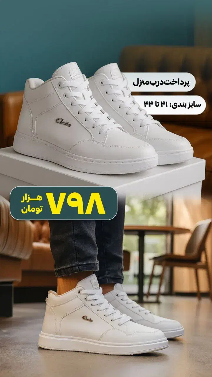 نیم بوت مردانه سفید|کیف، کفش، کمربند|رشت, استقامت ۲|دیوار