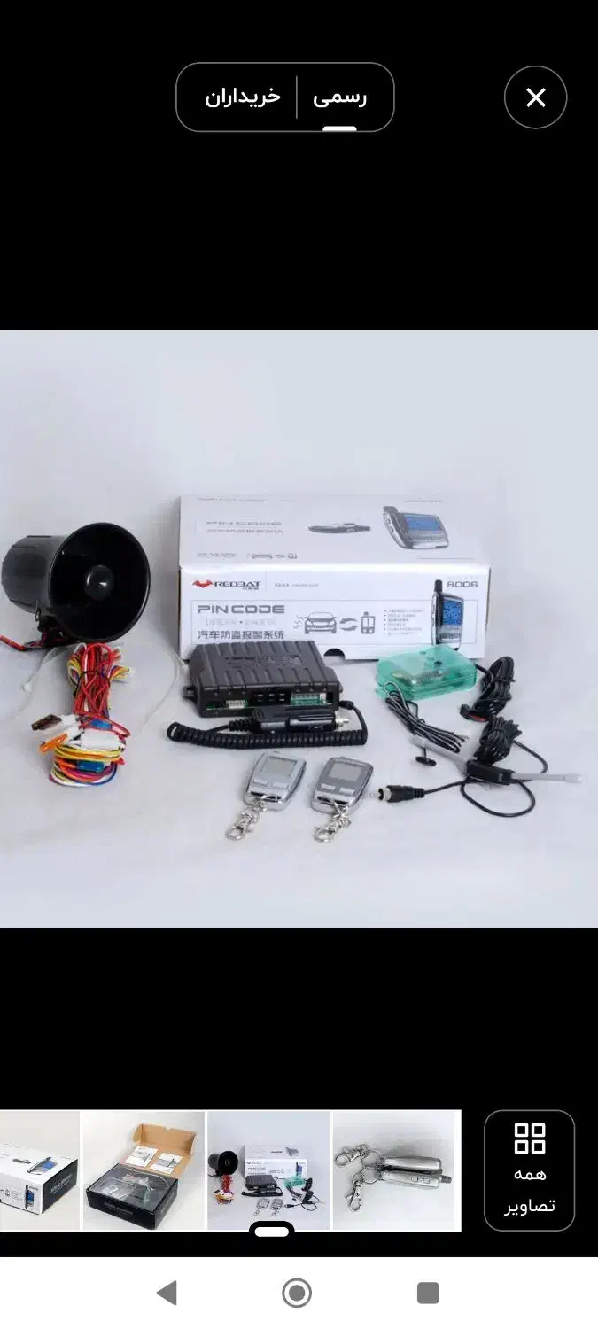 دزدگیر استیل میت تصویری|قطعات یدکی و لوازم جانبی|اردبیل, |دیوار