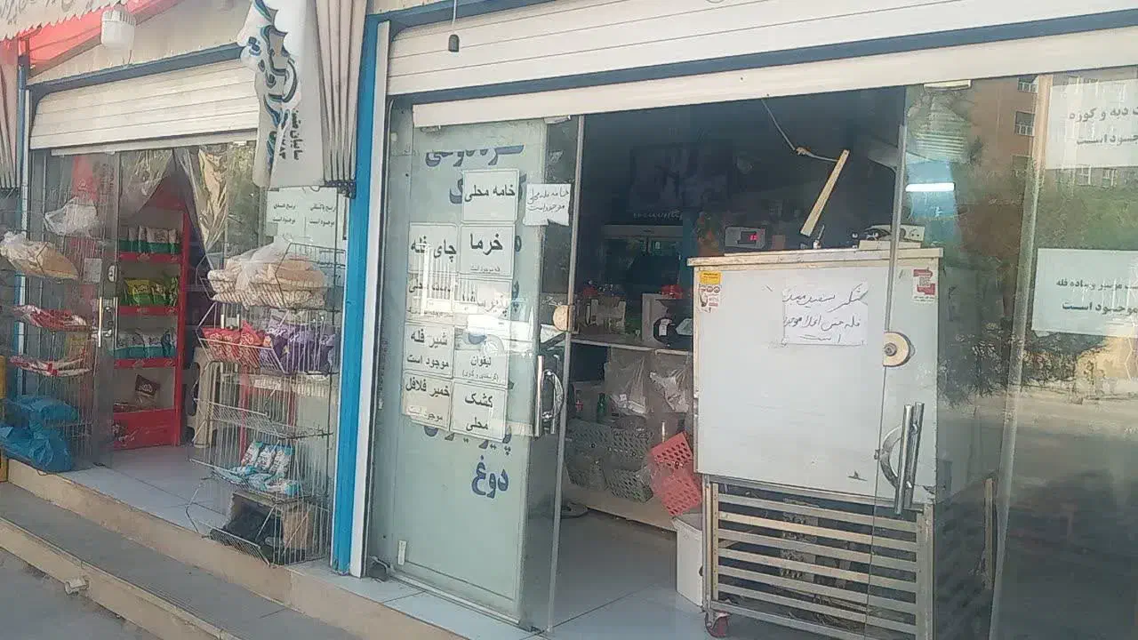فروش مغازه سوپرلبنیات یاس در پردیسان|فروش مغازه و غرفه|قم, پردیسان|دیوار