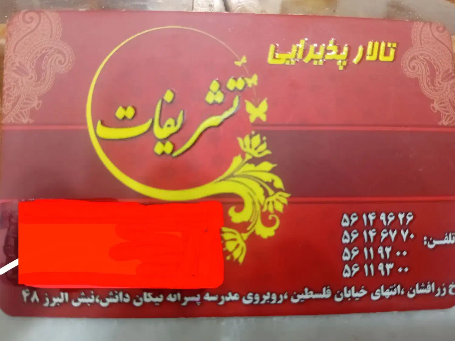 جذب مدیر با سابقه خانم برای تالار .|استخدام اداری و مدیریت|اسلامشهر, مظفریه|دیوار