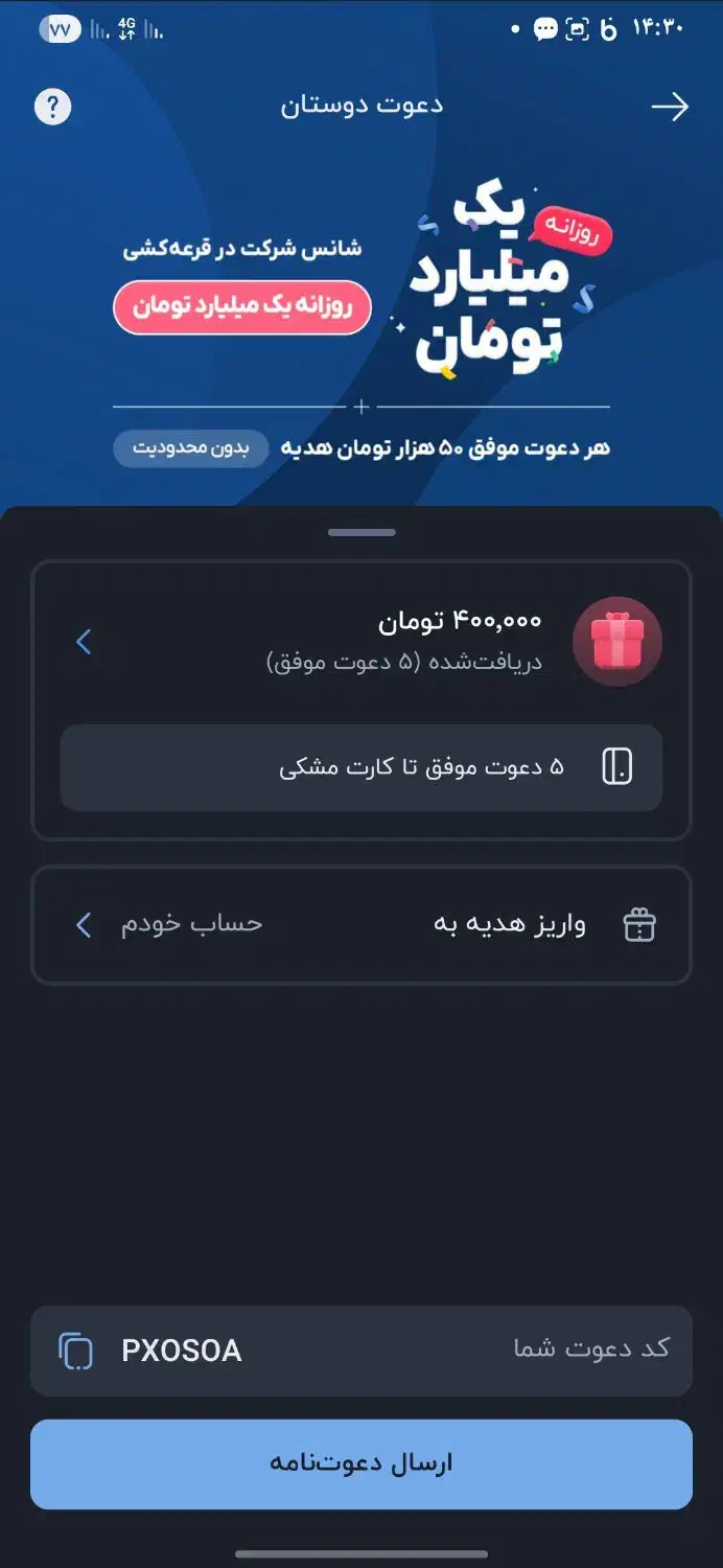 روزی حلال|فعالیت داوطلبانه|تربت جام, میان جام|دیوار