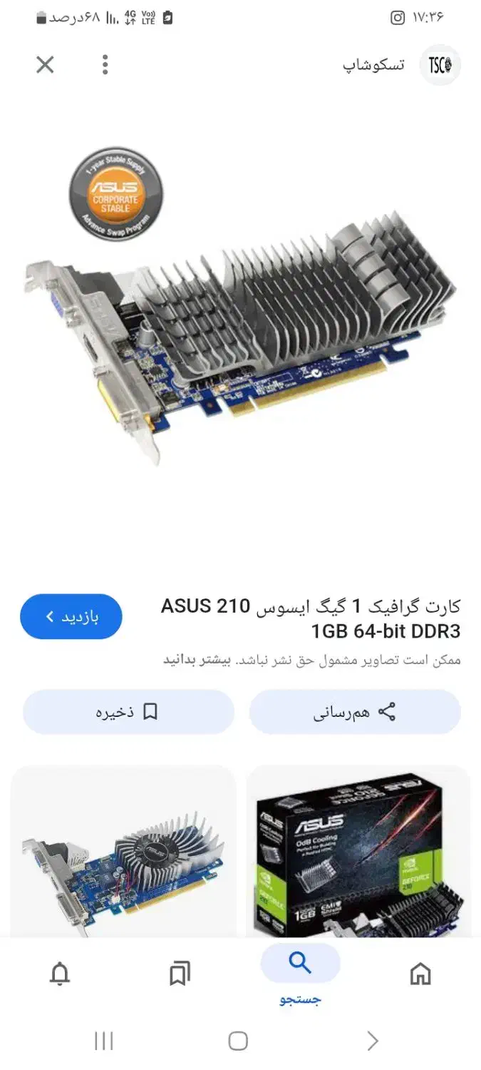 لوازم جانبی کامپیوتر|قطعات و لوازم جانبی رایانه|قروه, |دیوار