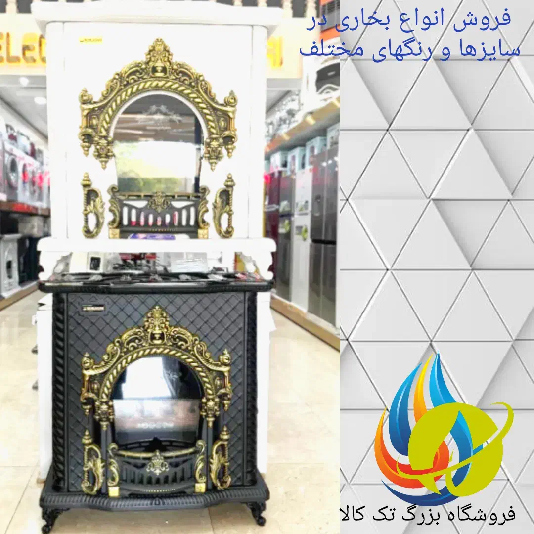 بخاری شومینه طرح امپراطور/باقیمت واقعی|بخاری، هیتر، شومینه|کرمانشاه, |دیوار