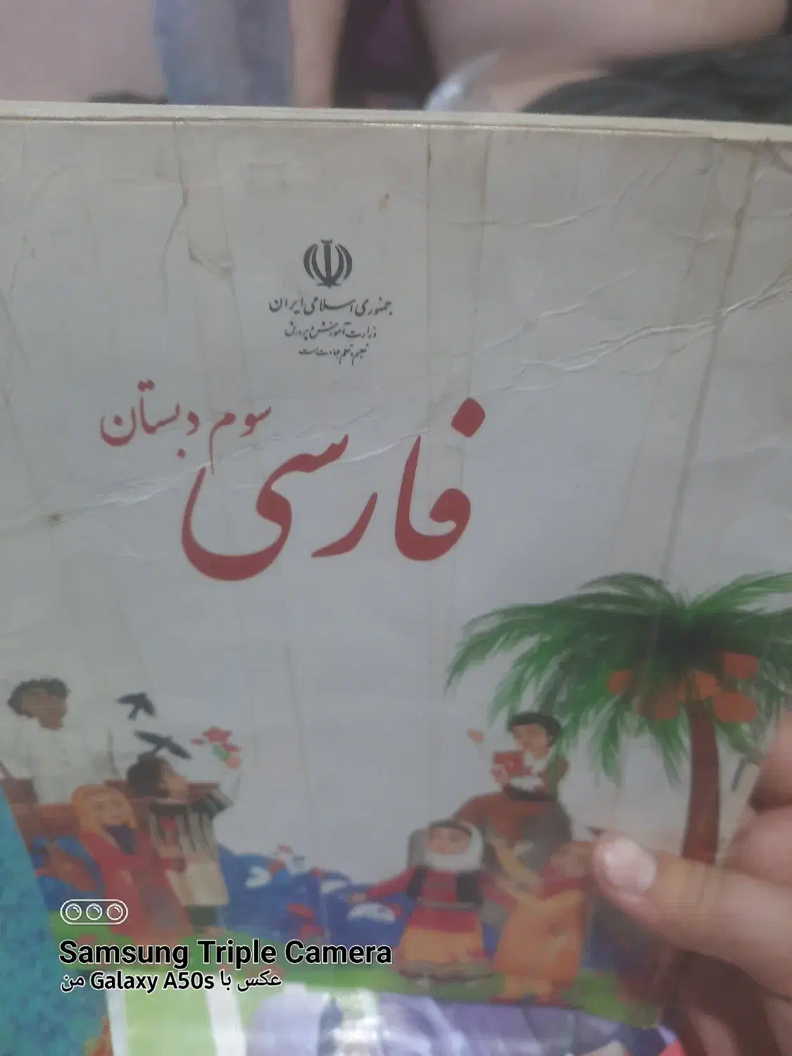 کتاب درسی پایه هفتم و چهارم|کتاب و مجله آموزشی|اهواز, یوسفی|دیوار