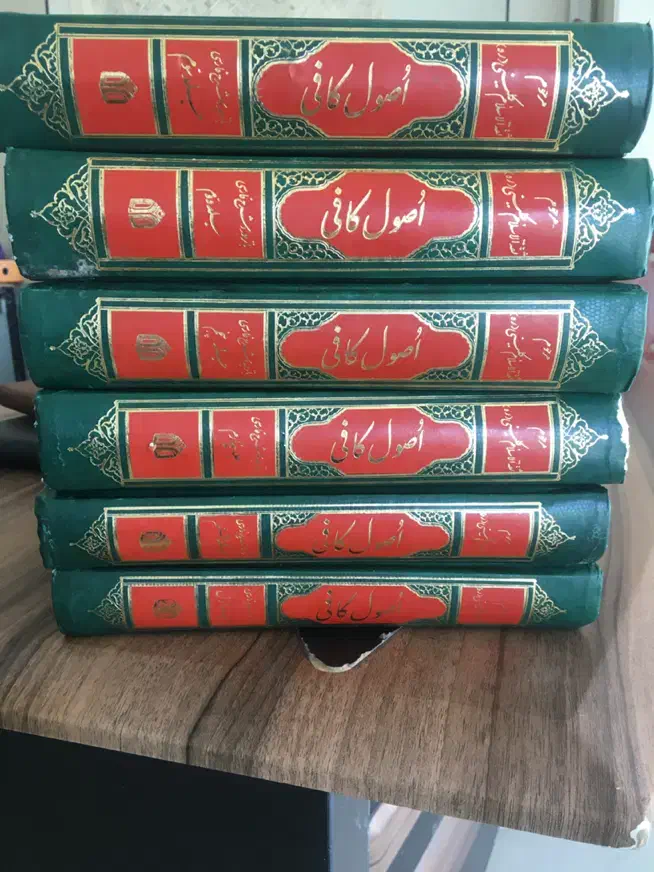 کتاب اصول کافی|کتاب و مجله تاریخی|شاهینشهر, شهرک میلاد|دیوار