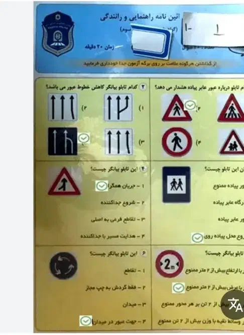 سوالات آیین نامه|کتاب و مجله آموزشی|نیشابور, سید جمال الدین|دیوار