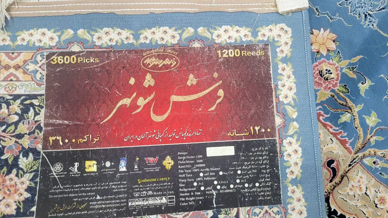 فرش و مبل|فرش|سبزوار, فیاض|دیوار