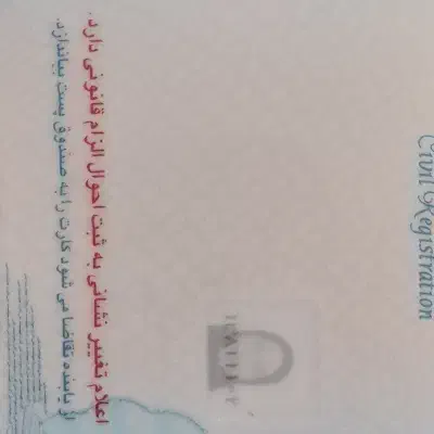 جا کارتی و مقداری پول گمشده|اشیا|ساوه, |دیوار