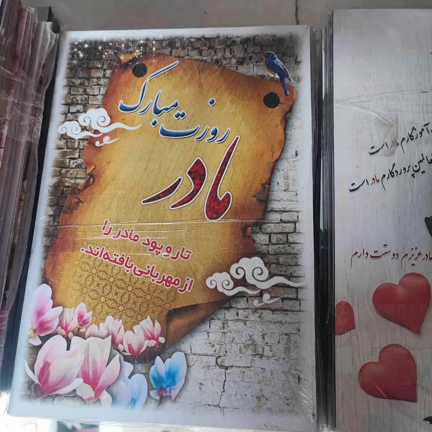 تابلو روز مادر فقط عمده|تابلو، نقاشی، عکس|کاشمر, |دیوار