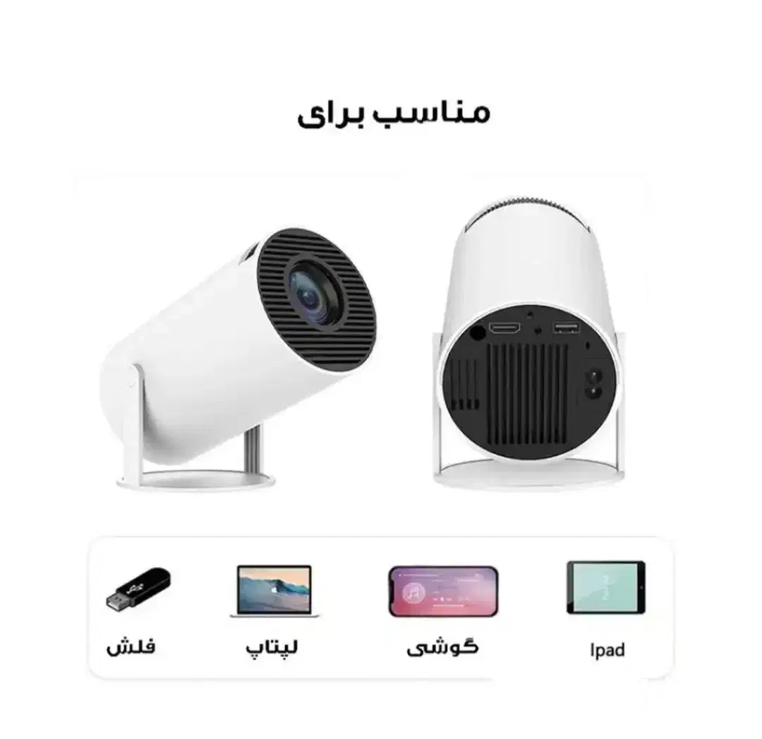 ویدیو پروژکتور hy300|تلویزیون و پروژکتور|خرمشهر, |دیوار