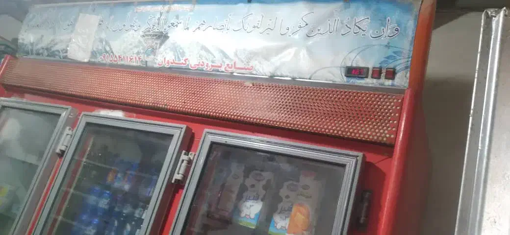 یخچال فریزر|یخچال و فریزر|زابل, |دیوار