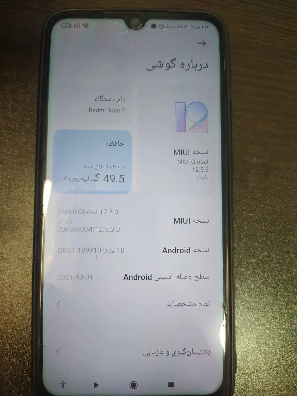 گوشی شیائومی نوت ۷ و ۸ ۱۲۸|موبایل|سبزوار, عظیمیان|دیوار