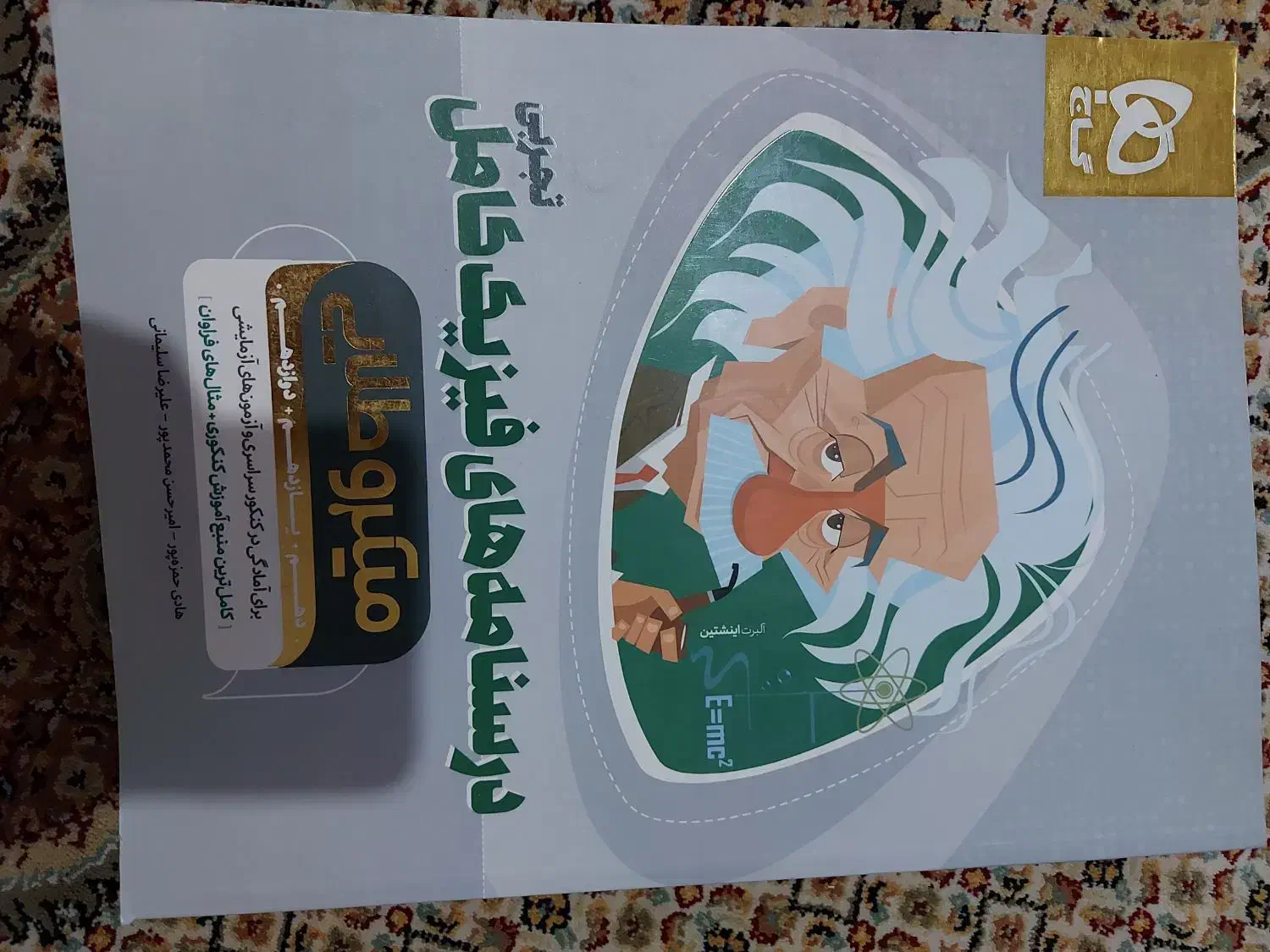 کتاب کنکوری|کتاب و مجله|مشگین شهر, |دیوار