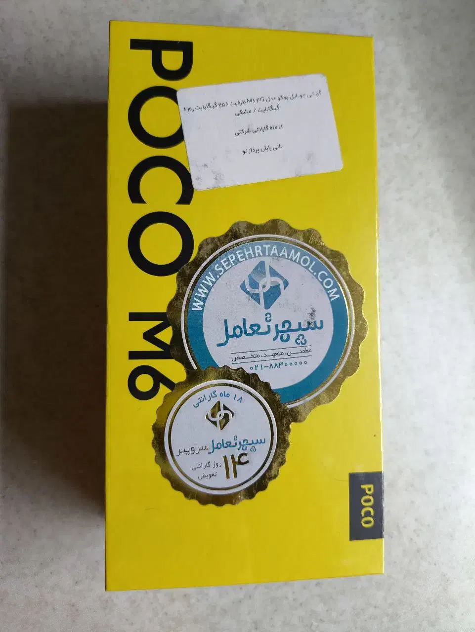Poco m6 آکبند پلمپ 256GB رنگ مشکی|موبایل|تهران, شمیراننو|دیوار