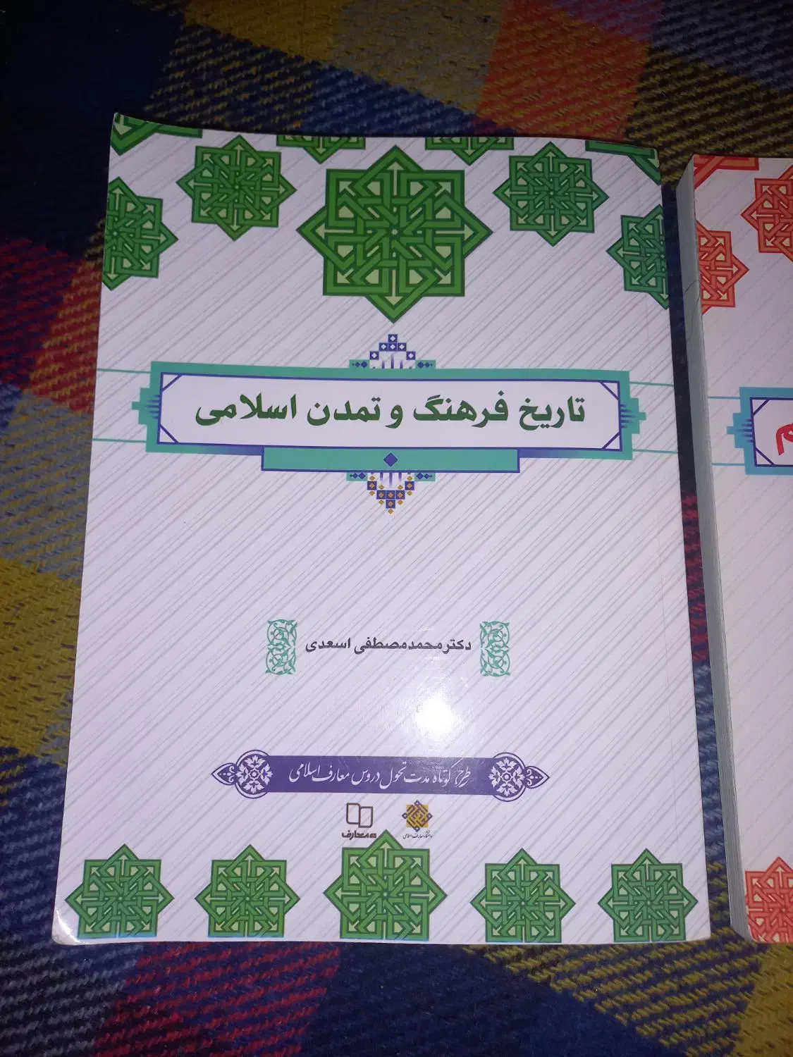 کتاب دروس عمومی دانشگاه|کتاب و مجله آموزشی|شیراز, قصرالدشت|دیوار