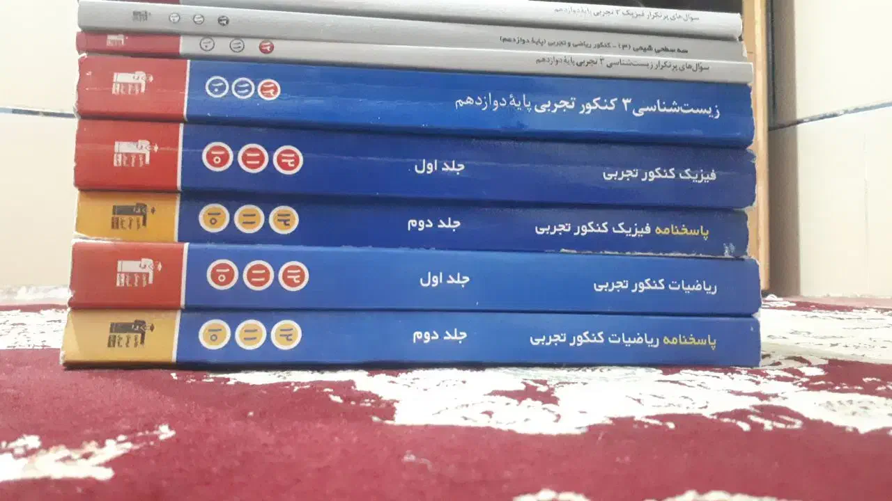 کتاب کمک درسی|کتاب و مجله آموزشی|رودان, |دیوار