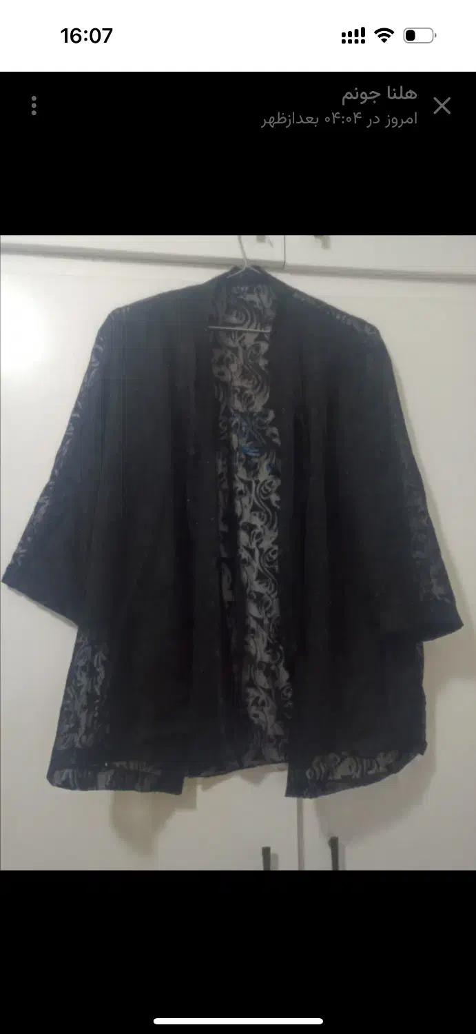 شومیز|لباس|مشهد, تربیت (صدف)|دیوار