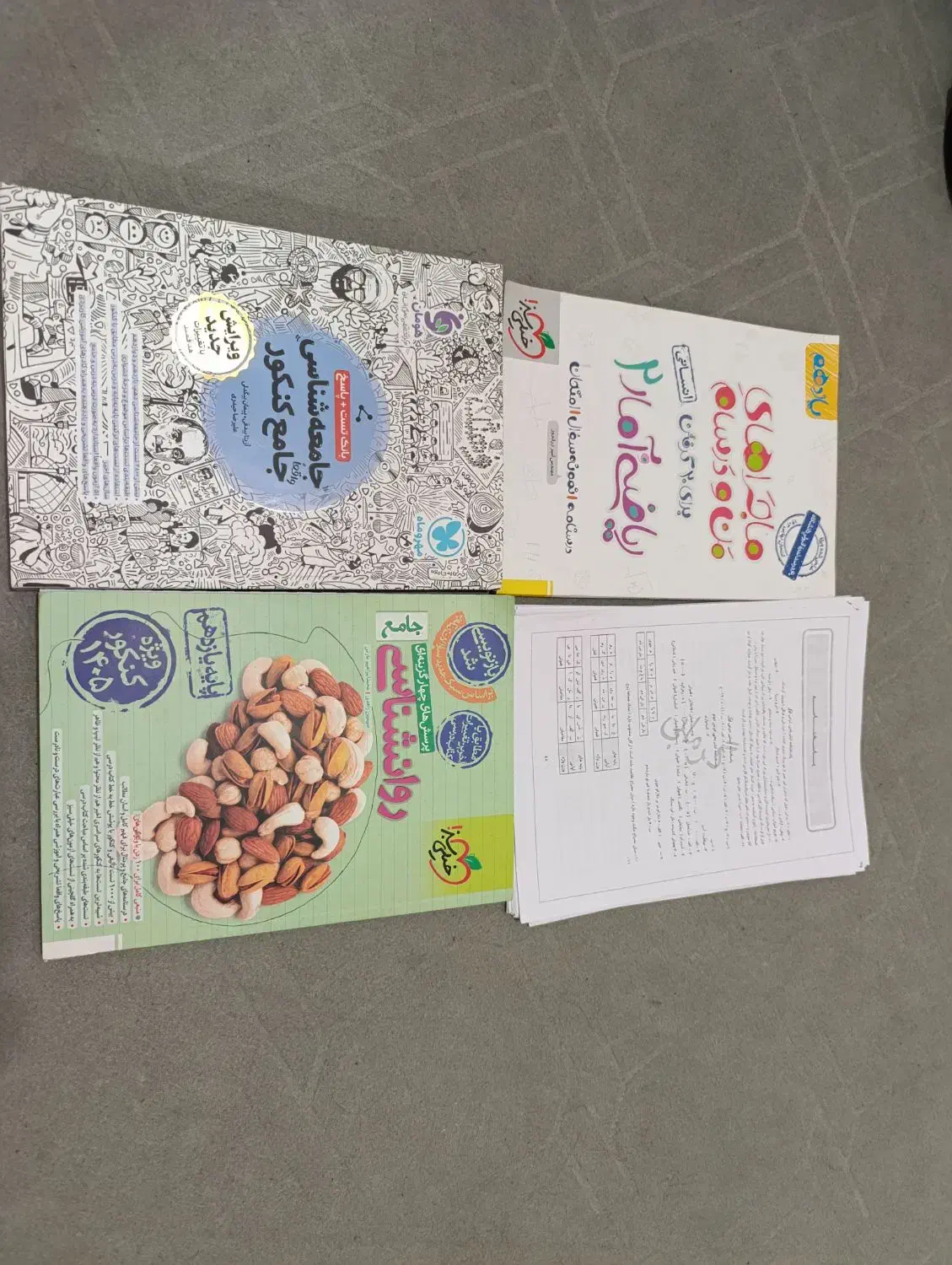 کتاب تست انسانی|لوازم التحریر|پاکدشت, شهرک امام رضا|دیوار