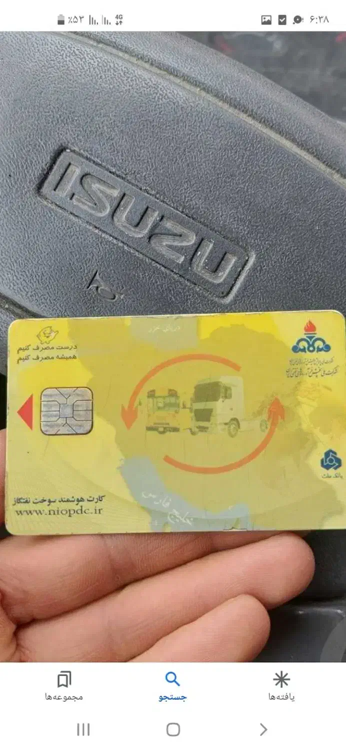 گمشده|اشیا|عسگران, |دیوار