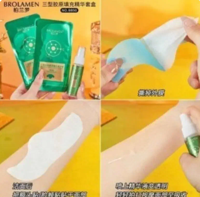 ماسک کلاژن جذبی|آرایشی، بهداشتی، درمانی|قم, انصارالحسین|دیوار