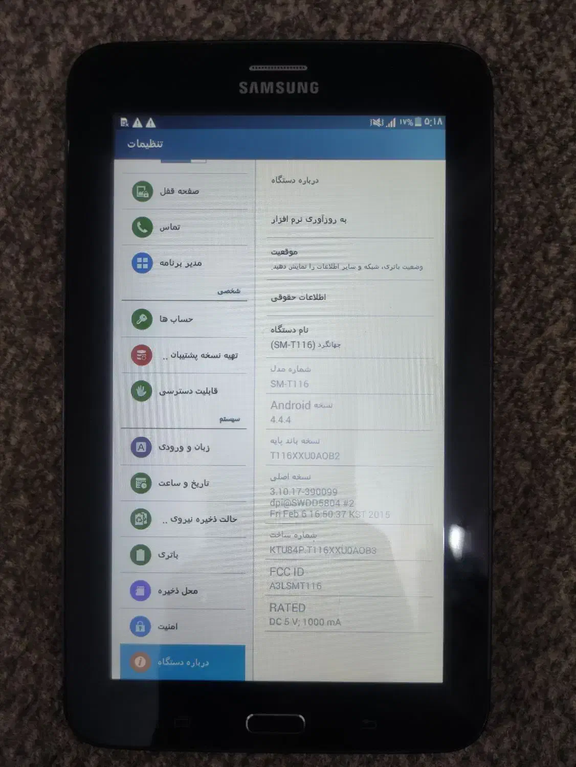 تبلت سامسونگ|تبلت|مشهد, ایثار|دیوار