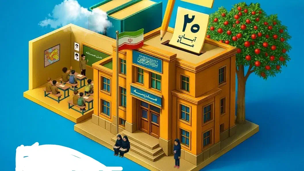 خدمتگذار مدرسه|استخدام سرایداری و نظافت|تهران, پاسداران|دیوار