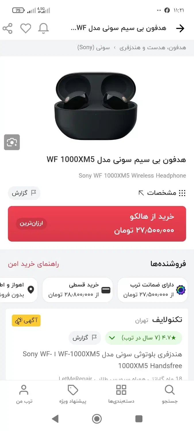 هدفون اصل سونی|لوازم جانبی موبایل و تبلت|اهواز, اهواز|دیوار