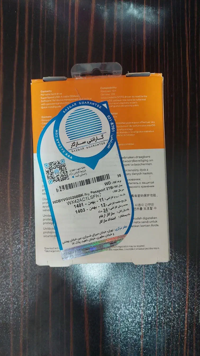 هارد اکسترنال ۲ ترابایت western digital mypassport|قطعات و لوازم جانبی رایانه|قم, زنبیل آباد|دیوار