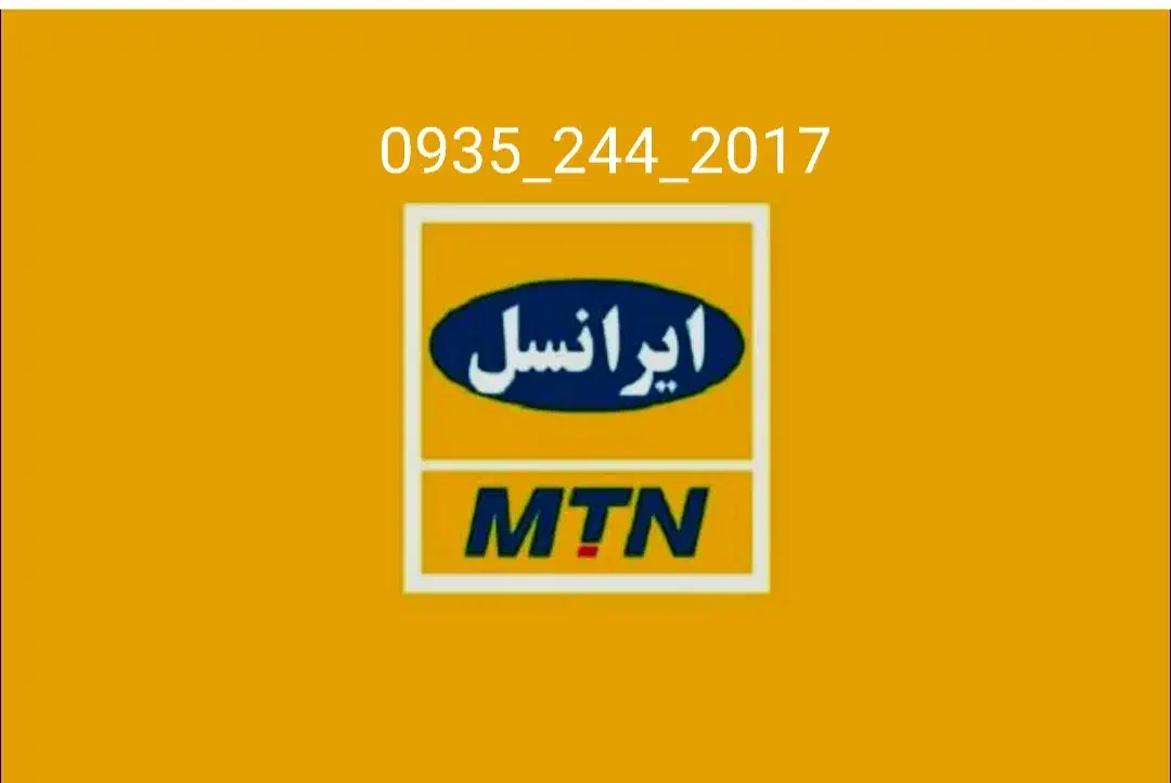 سیم کارت اعتباری|سیم‌کارت|گرگان, |دیوار