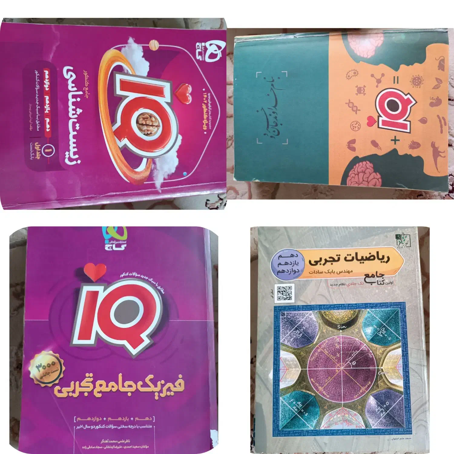 کتاب های کنکور|کتاب و مجله آموزشی|آستانه اشرفیه, |دیوار