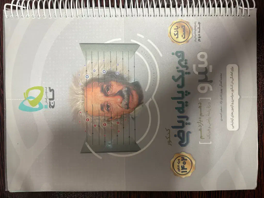 کتاب کمک درسی و تست و جزوه امتحان نهایی|کتاب و مجله آموزشی|یزد, |دیوار