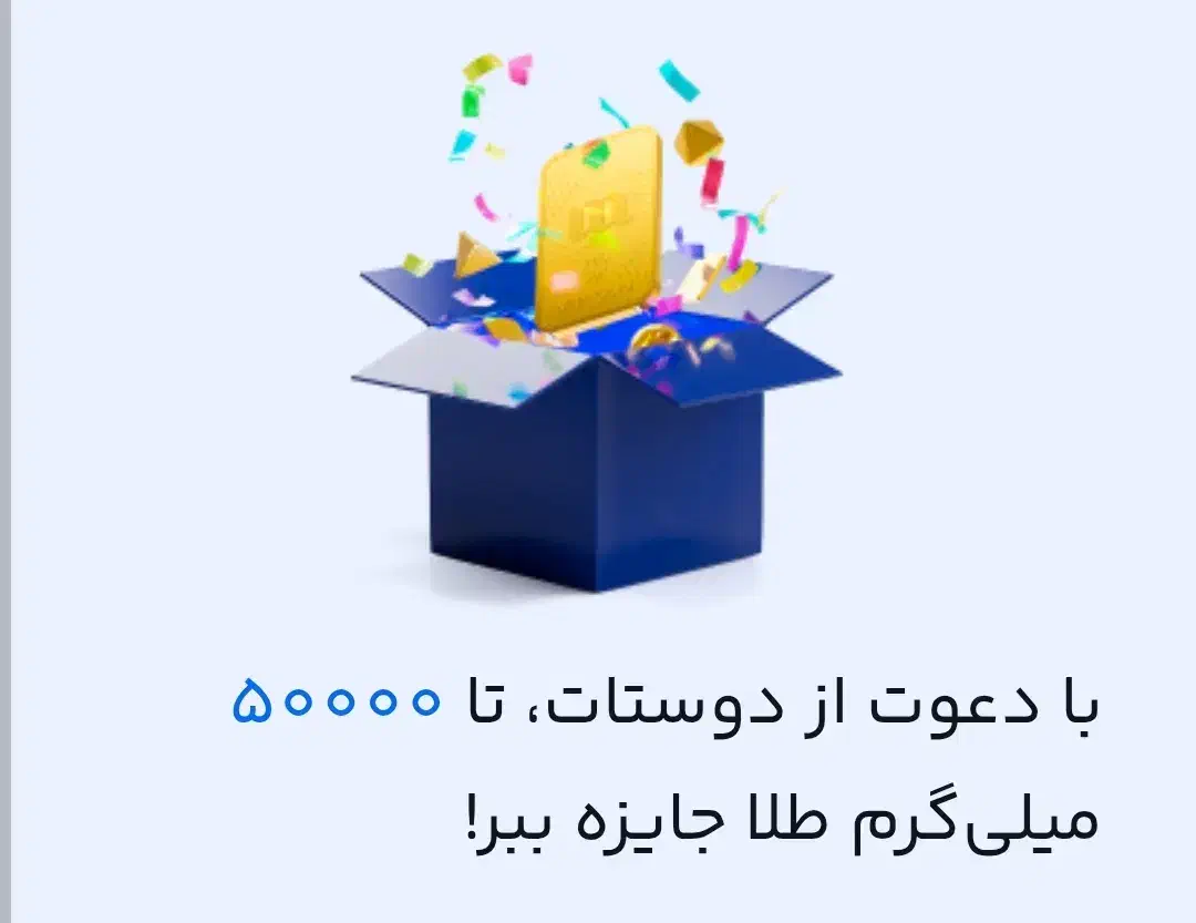 پنج میل طلای رایگان|کارت هدیه و تخفیف|آسمینون, |دیوار