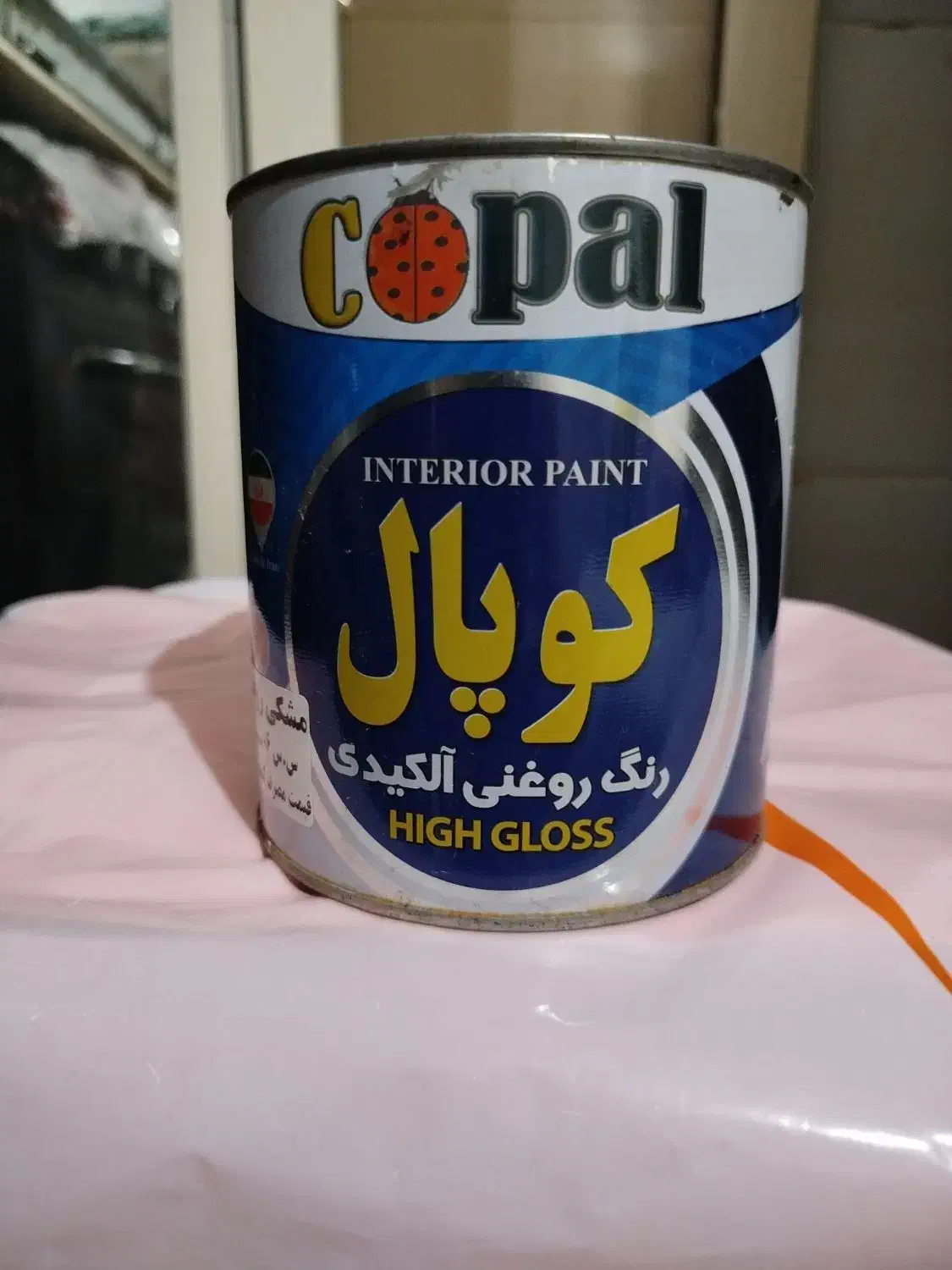 رنگ روغنی الکیدی کوپال و پارس اشن|مصالح و تجهیزات ساختمان|تهران, سلسبیل جنوبی|دیوار