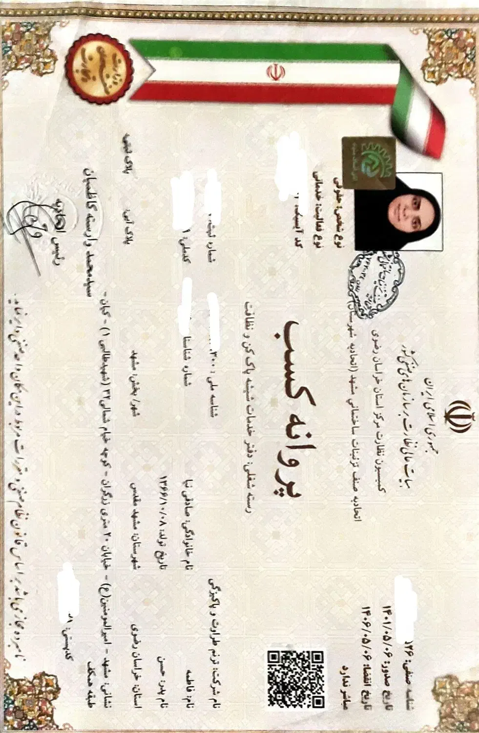 صفرشویی . خدمات نظافتی. مبل شویی|خدمات نظافت|مشهد, احمدآباد|دیوار