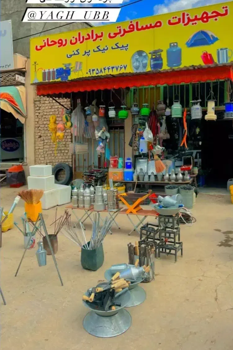 وسایلی مسافرتی موجود هست از پیک نیک گرفته تاکپسول|اجاق گاز و لوازم برقی پخت‌وپز|بجنورد, |دیوار