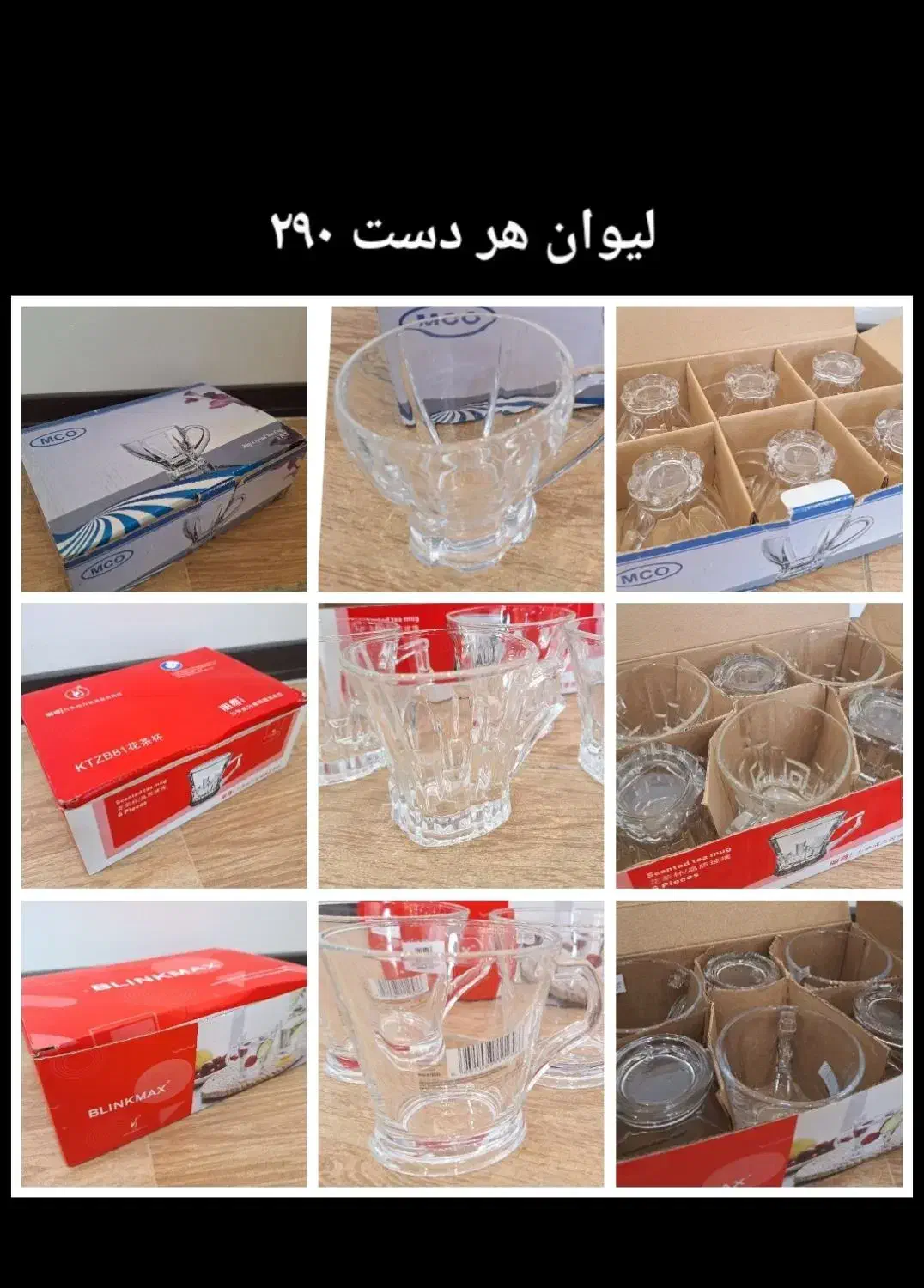 ظروف آشپزخانه|ظروف سرو و پذیرایی|گنبد کاووس, |دیوار