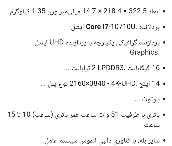 لپتاپ لنوو x1 yoga|رایانه همراه|تبریز, |دیوار