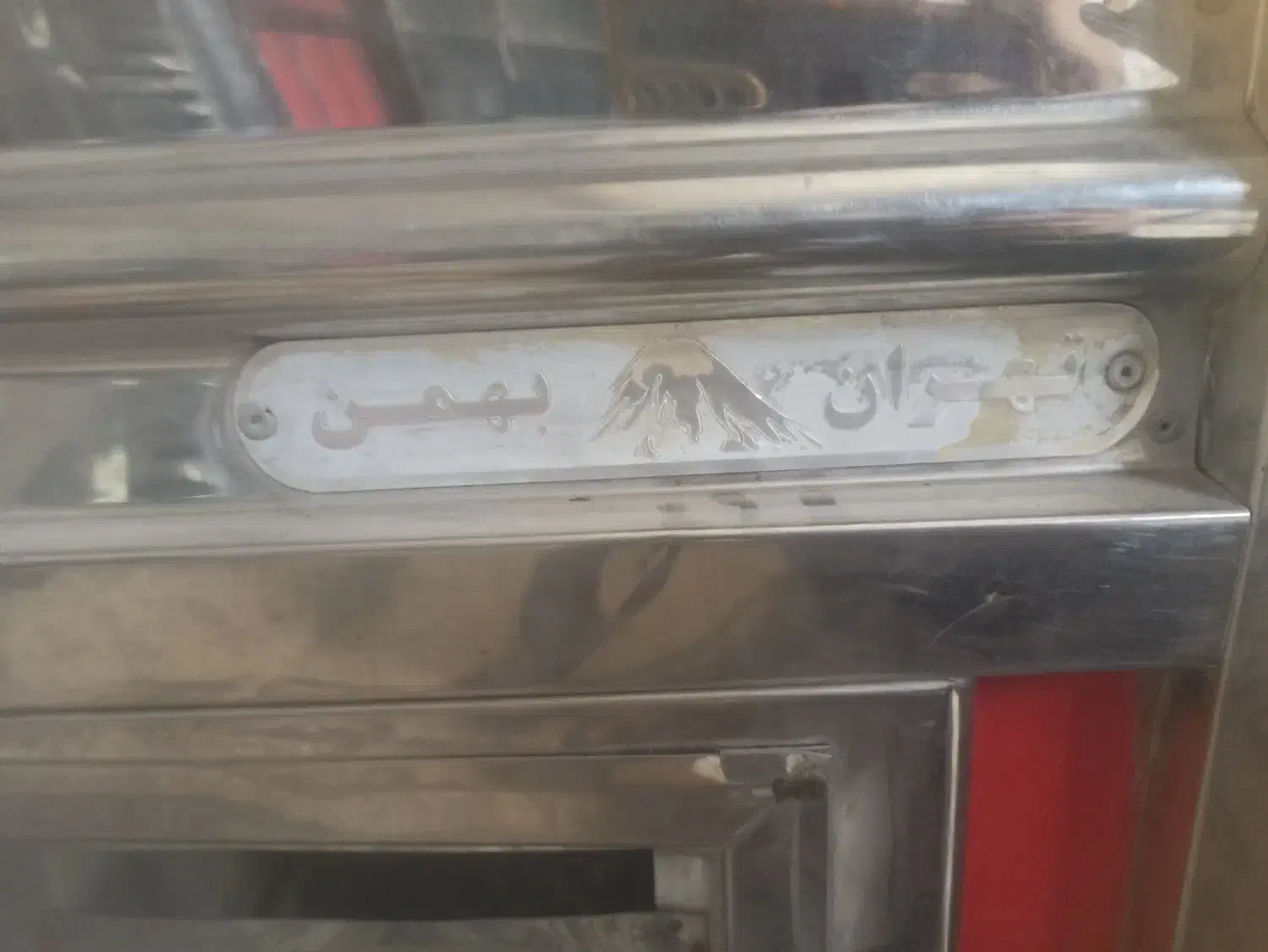 یخچال فریزر بزرگ|یخچال و فریزر|سراوان, |دیوار