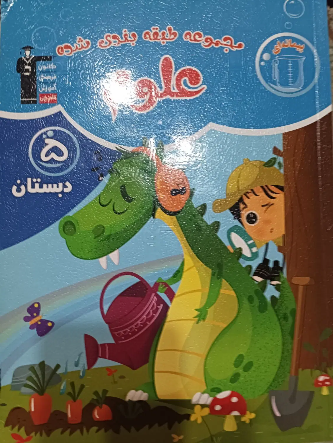 کتاب|کتاب و مجله آموزشی|تهران, عباسی|دیوار