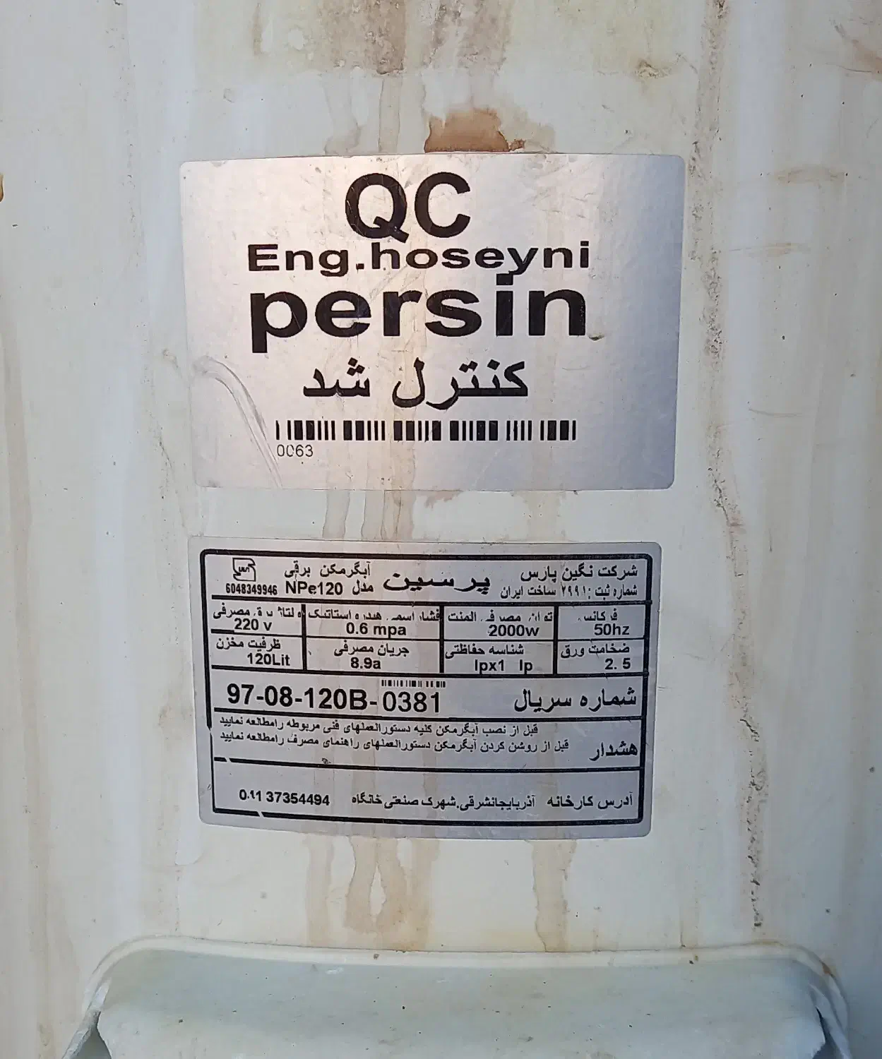 فروش آبگرمکن برقی|آبگرمکن، پکیج، شوفاژ|آبادان, |دیوار