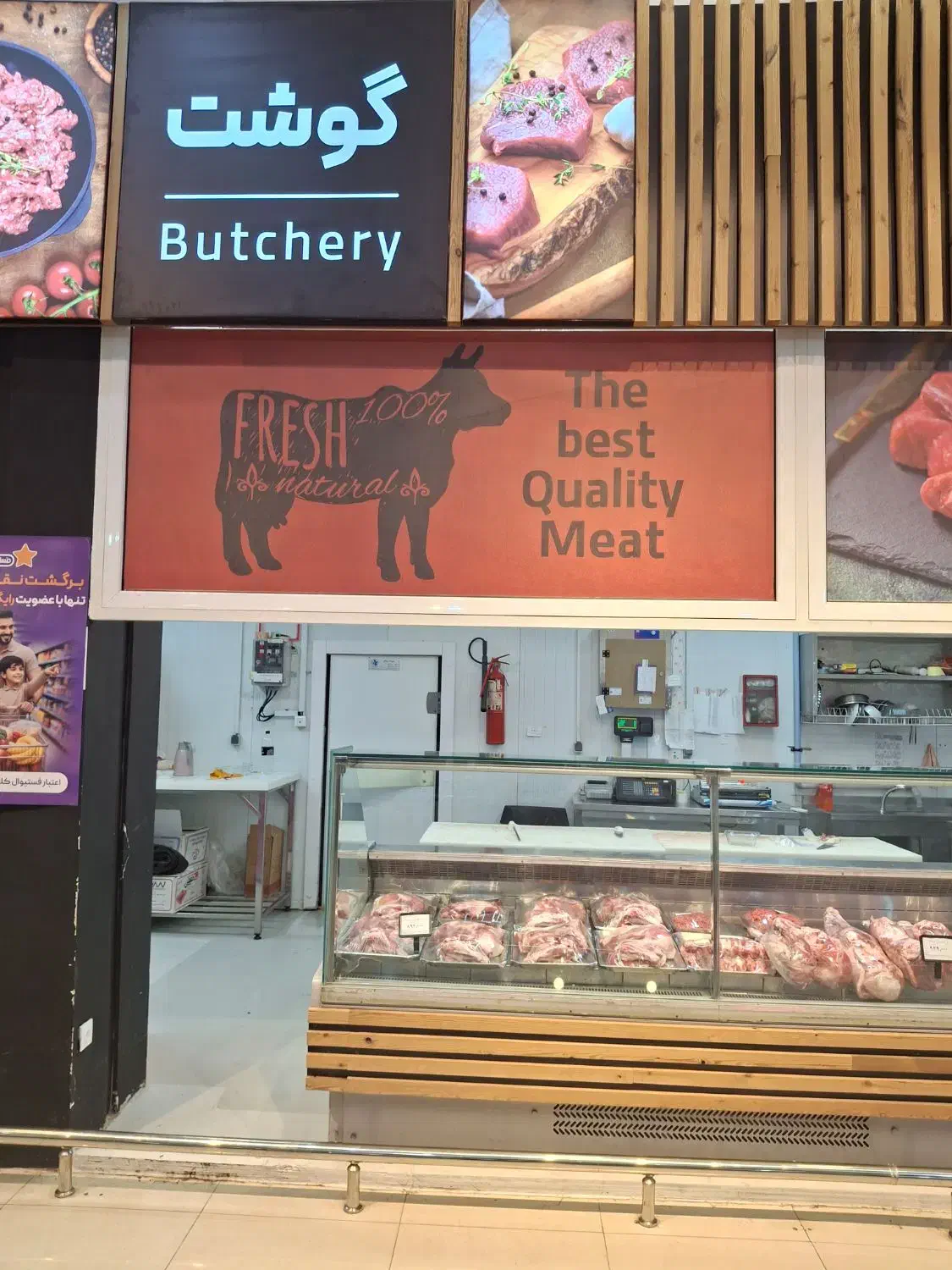 قصاب حرفه ای|استخدام خدمات فروشگاه و رستوران|محمدشهر, محمدشهر|دیوار