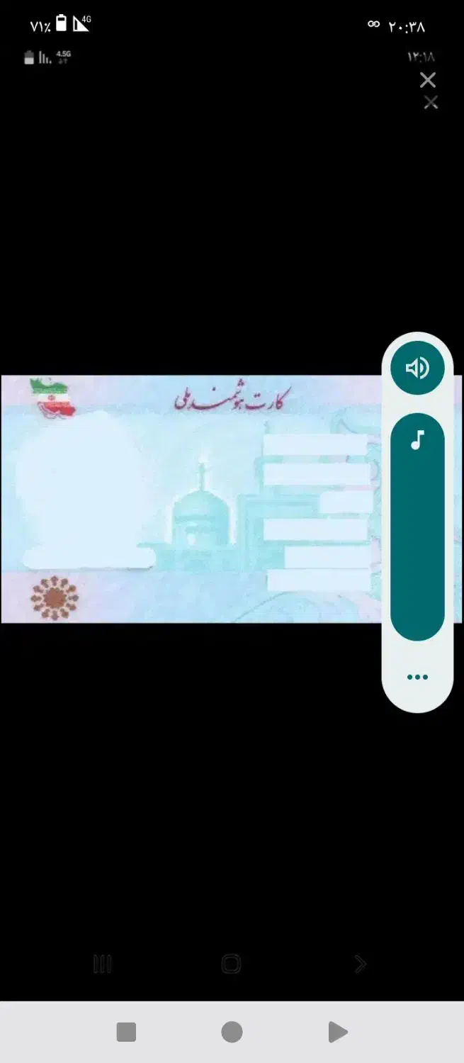 مدارک گم‌شده|اشیا|قروه, |دیوار