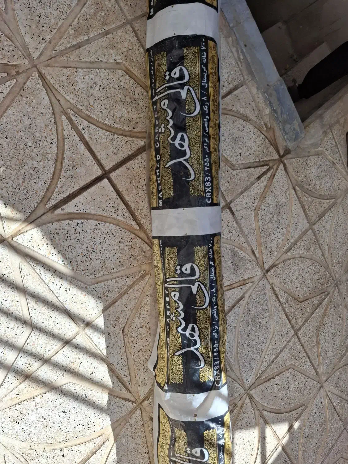 فرش ۹ متری نو|فرش|تاکستان, |دیوار