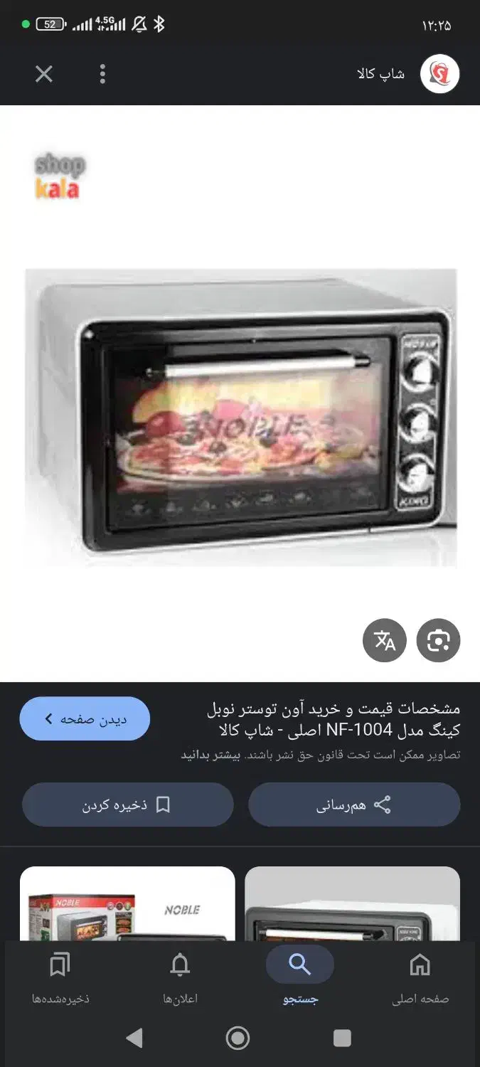 توستر|اجاق گاز و لوازم برقی پختوپز|زابل, |دیوار